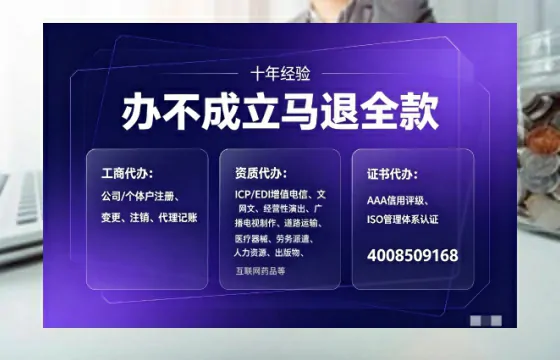 亳州办理<a href='https://www.tajlb.com/'>人力资源许可证</a>的实用价值与高效办理指南